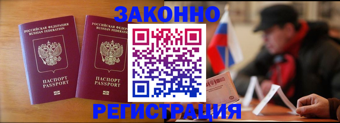 прописка для школы в Шатуре