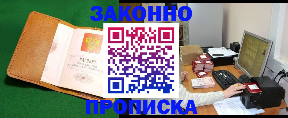 временная регистрация для всех в Шатуре