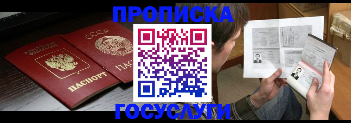 прописка для военкомата в Шатуре