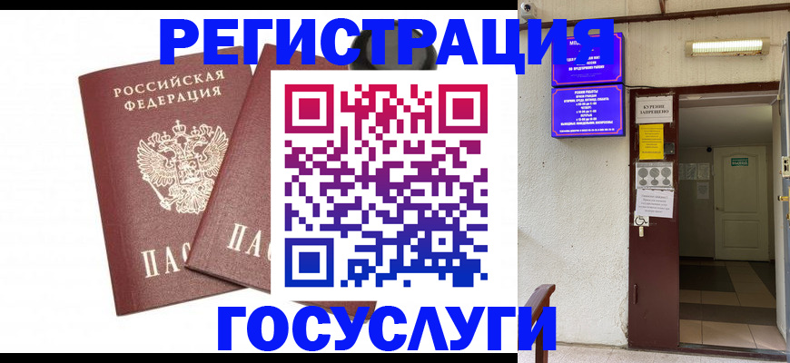 временная регистрация адрес в Шатуре