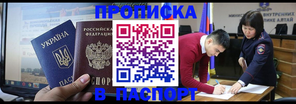 прописка для военкомата в Шатуре