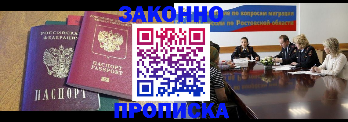 временная регистрация купить в Шатуре